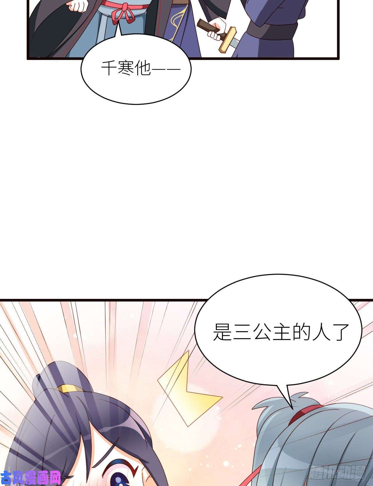 女帝的后宫番外 万绿丛中一点红