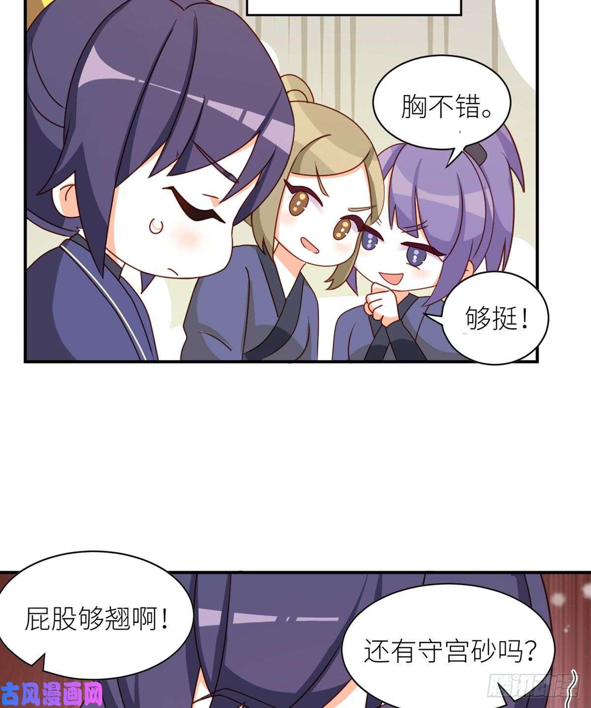 女帝的后宫番外 万绿丛中一点红