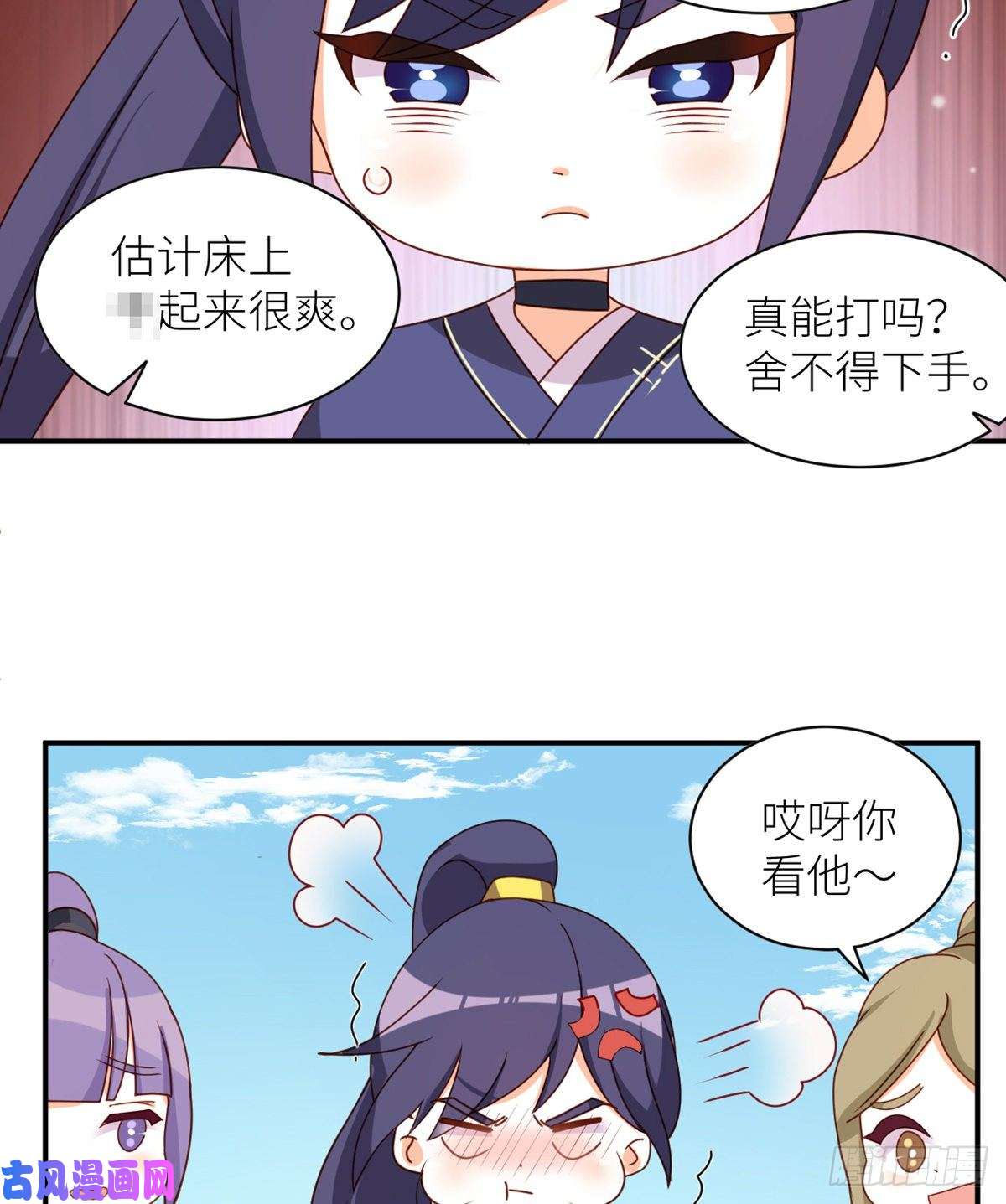 女帝的后宫番外 万绿丛中一点红