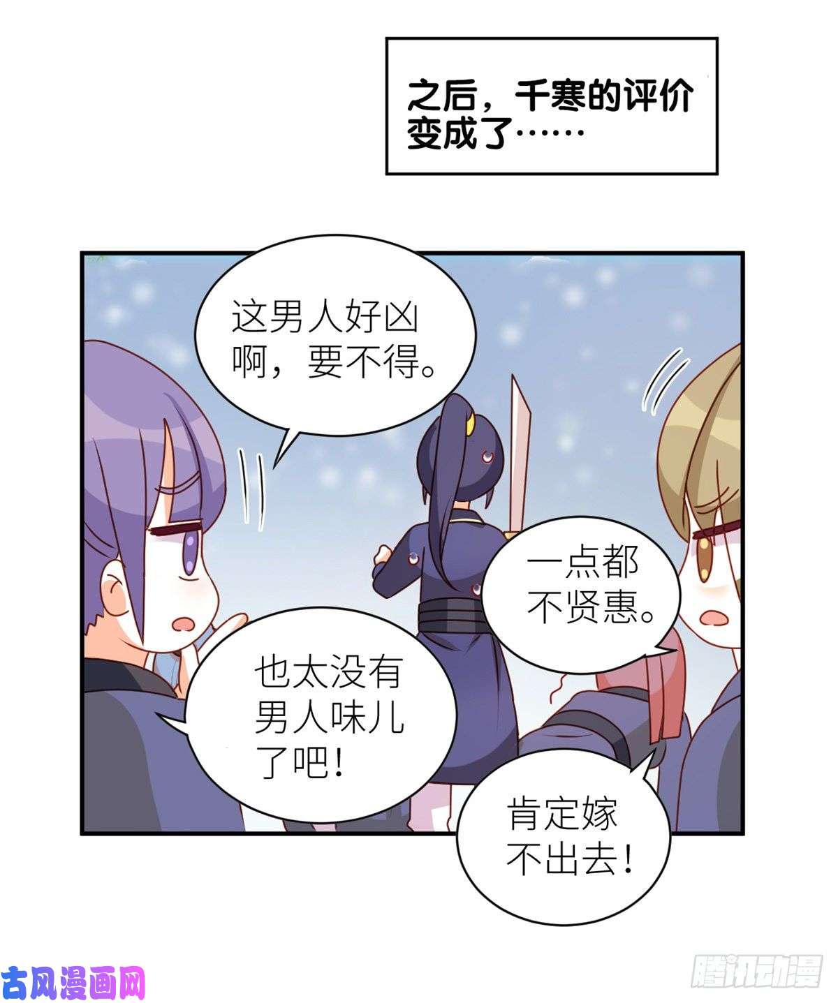 女帝的后宫番外 万绿丛中一点红
