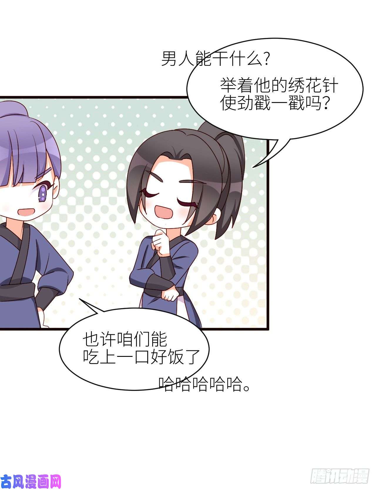 女帝的后宫番外 万绿丛中一点红