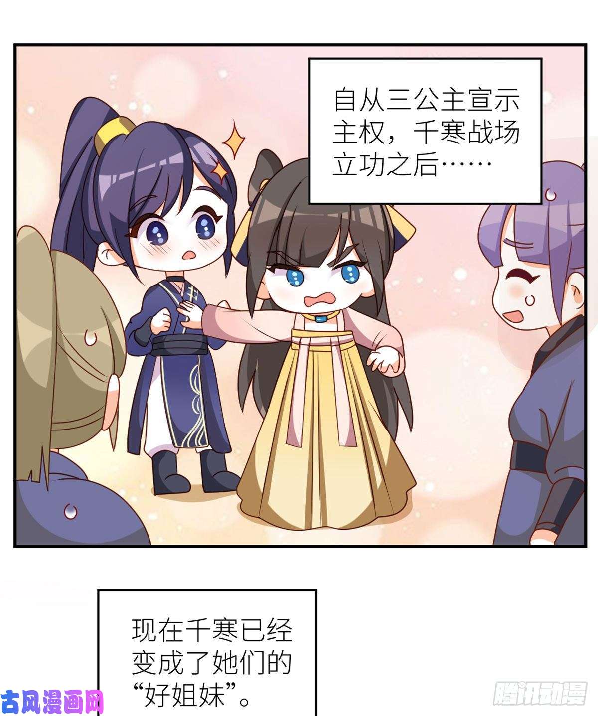 女帝的后宫番外 万绿丛中一点红