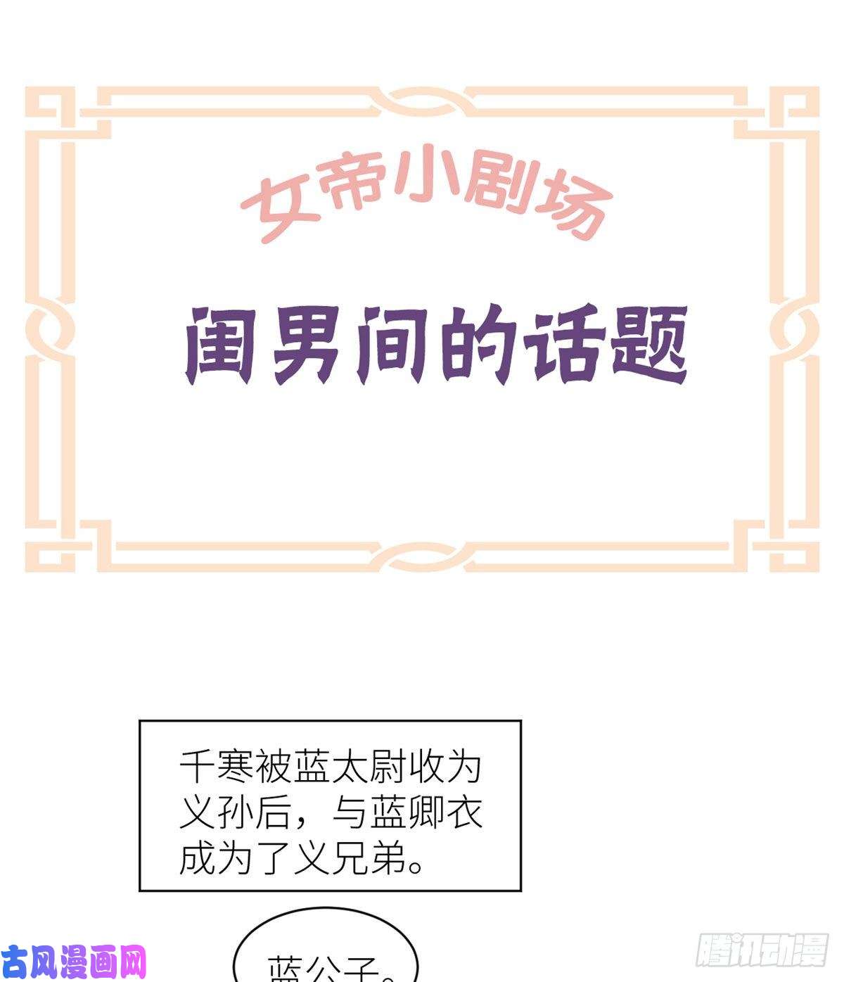 女帝的后宫番外 万绿丛中一点红