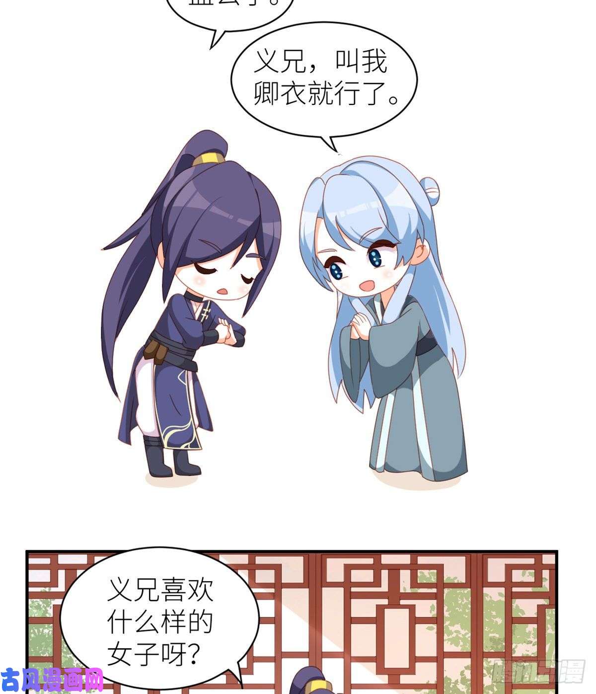 女帝的后宫番外 万绿丛中一点红