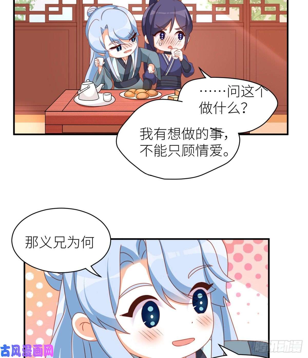 女帝的后宫番外 万绿丛中一点红