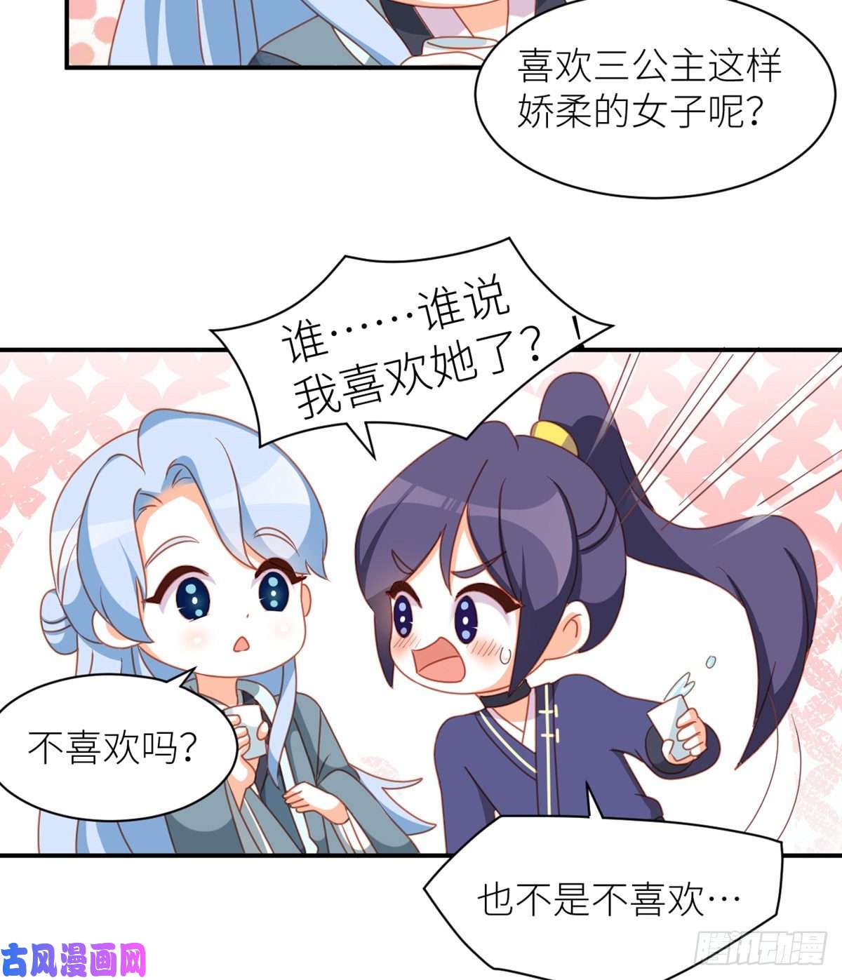 女帝的后宫番外 万绿丛中一点红