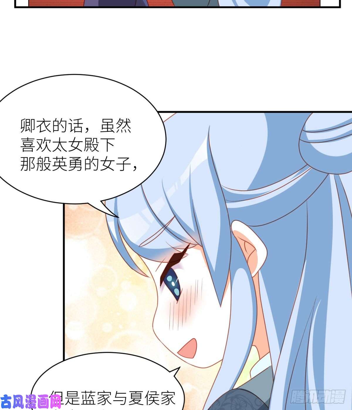 女帝的后宫番外 万绿丛中一点红
