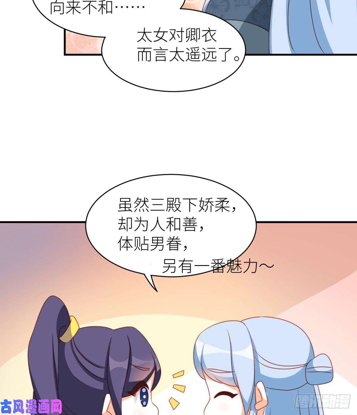 女帝的后宫番外 万绿丛中一点红