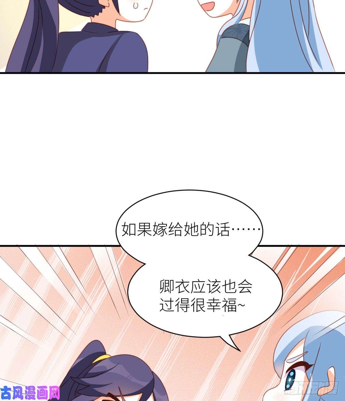 女帝的后宫番外 万绿丛中一点红