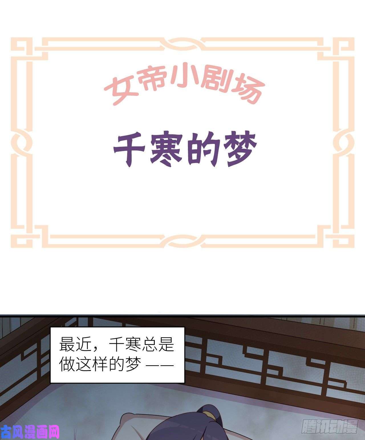 女帝的后宫番外 万绿丛中一点红