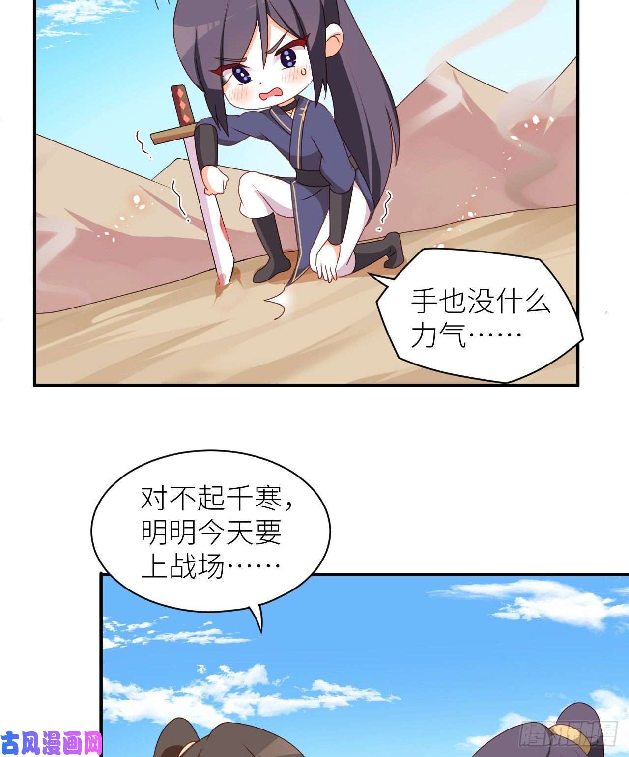 女帝的后宫番外 万绿丛中一点红