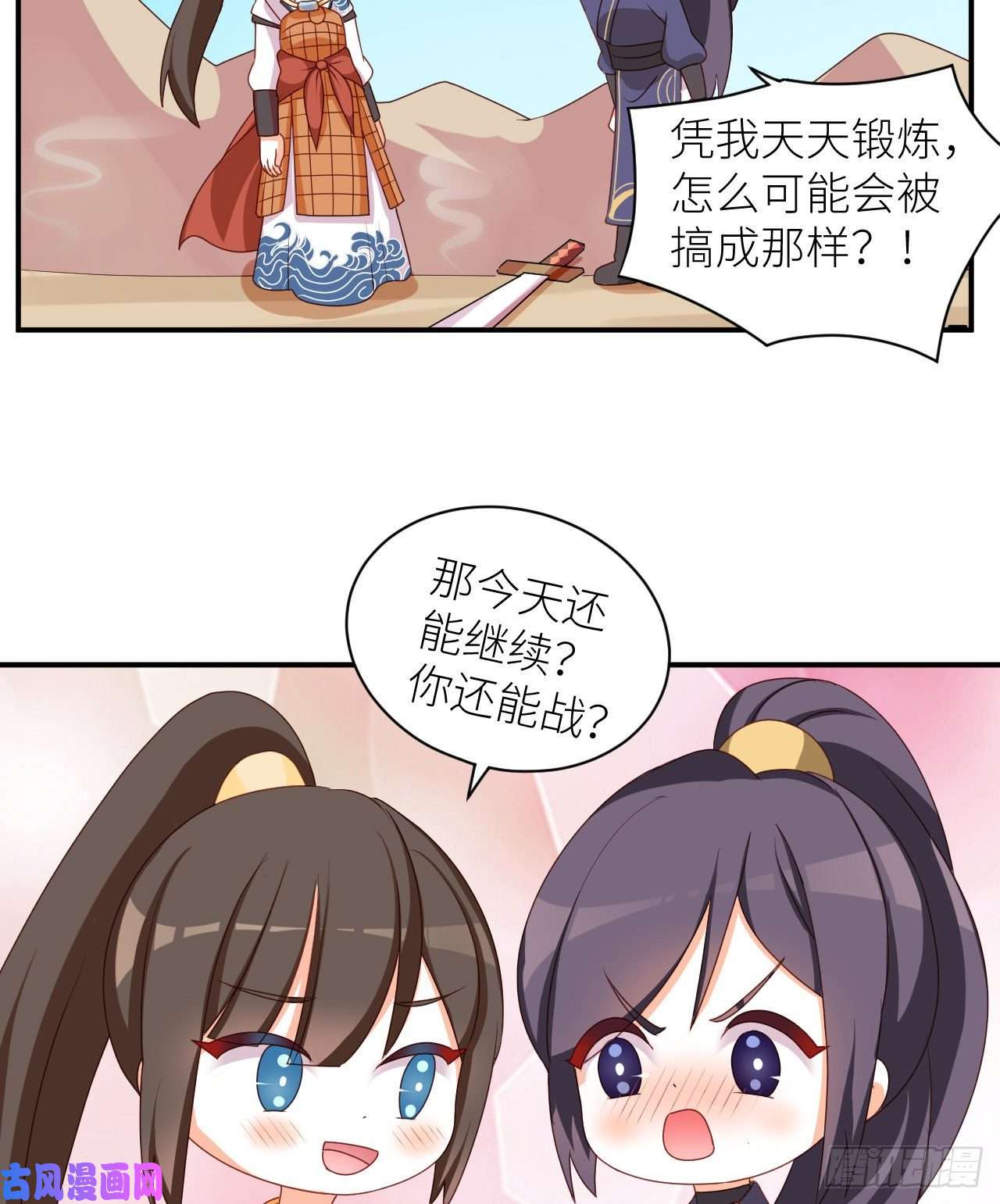 女帝的后宫番外 万绿丛中一点红