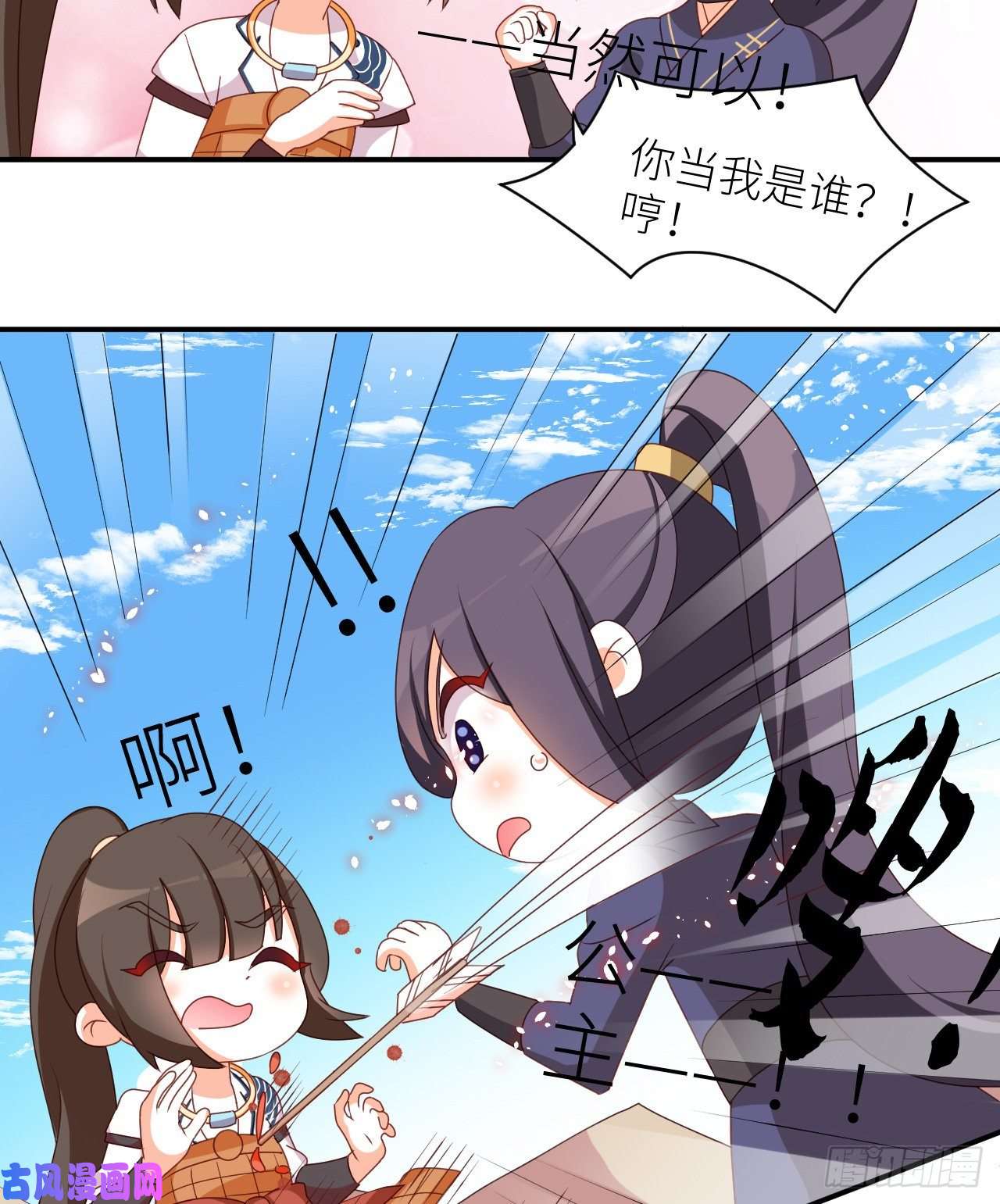 女帝的后宫番外 万绿丛中一点红