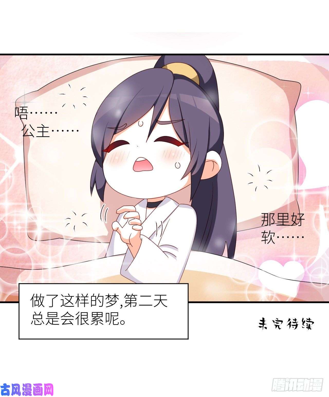 女帝的后宫番外 万绿丛中一点红