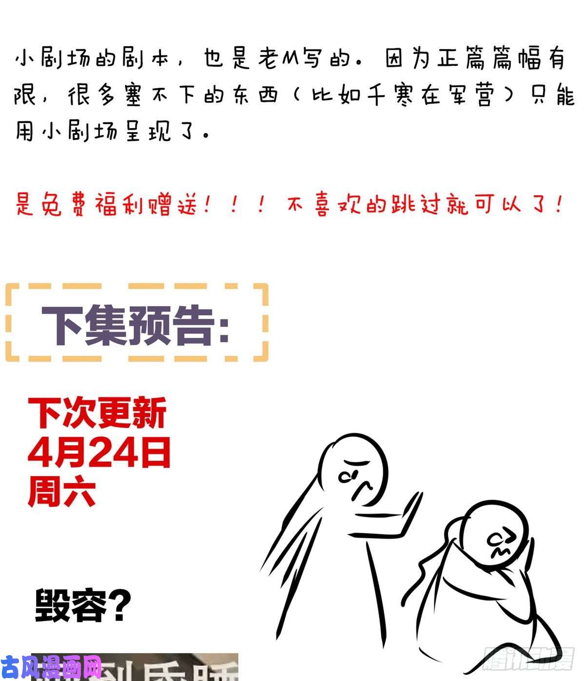 女帝的后宫番外 万绿丛中一点红