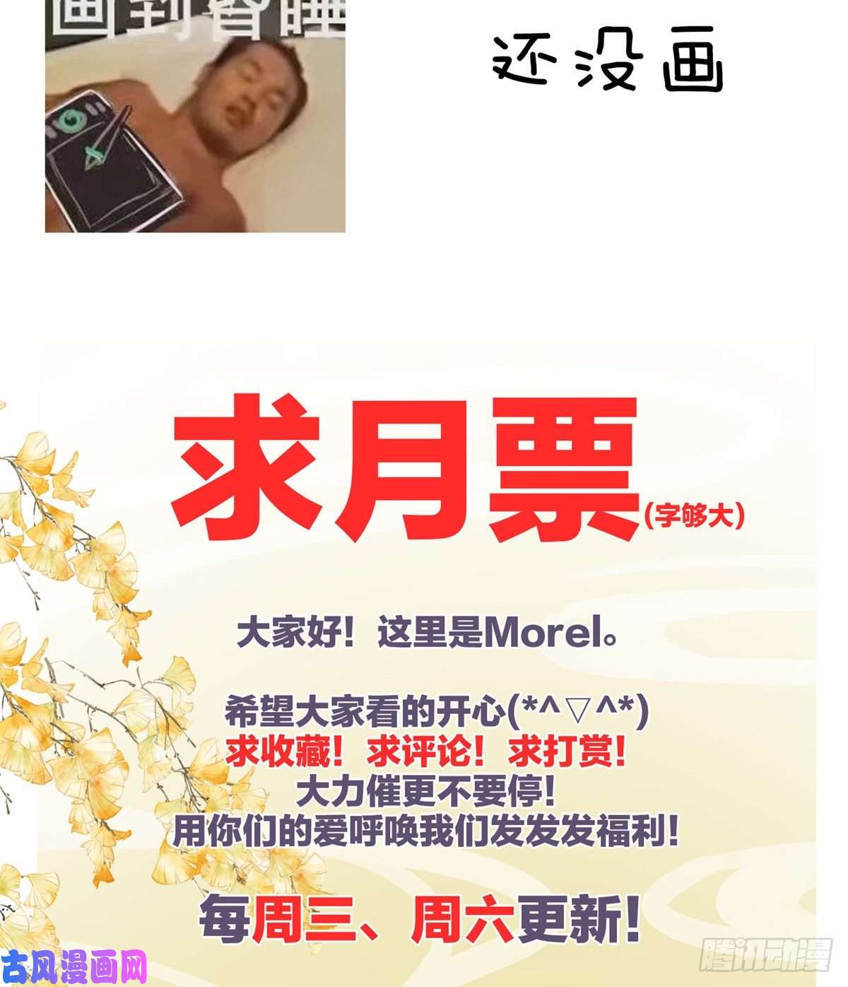 女帝的后宫番外 万绿丛中一点红