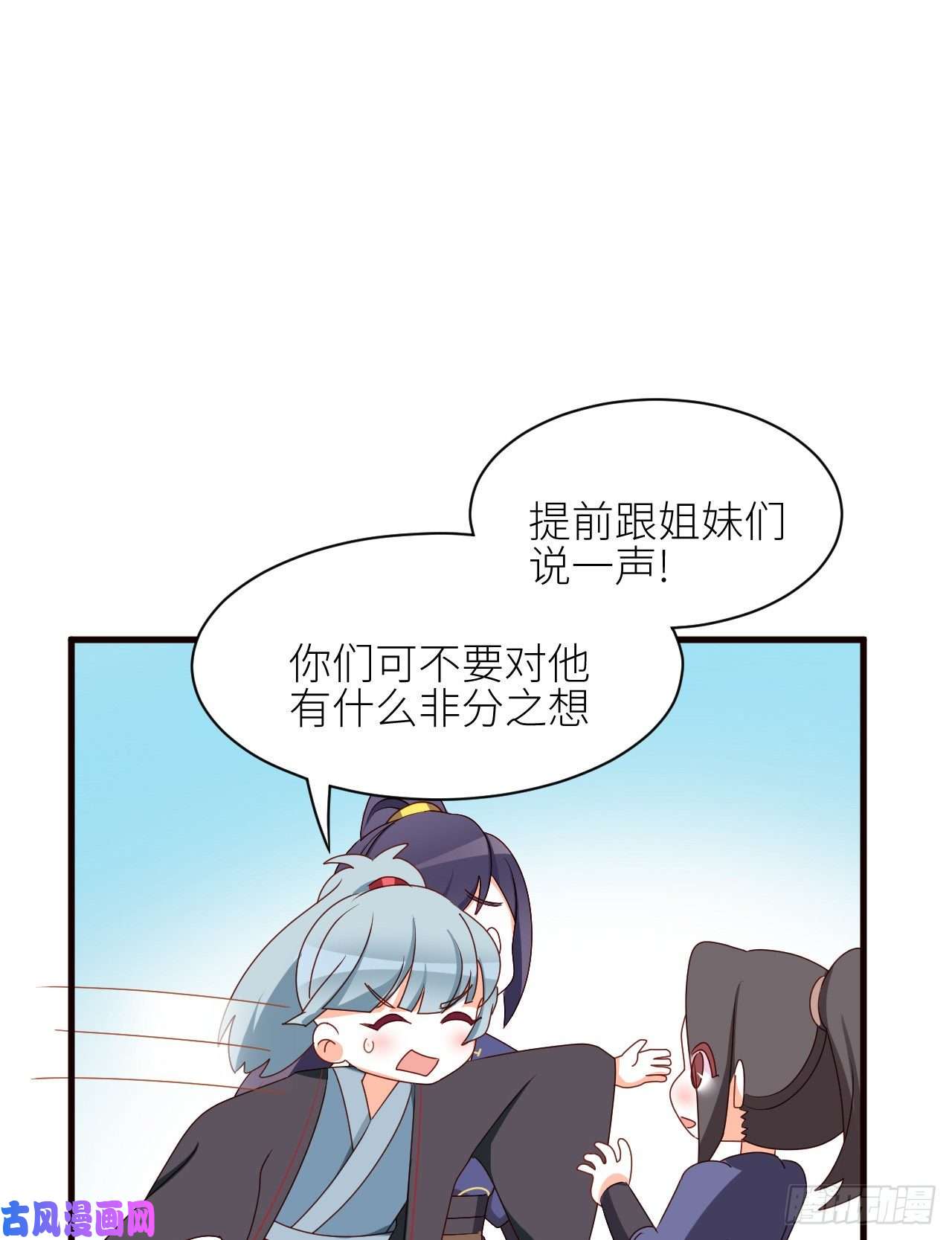 女帝的后宫番外 万绿丛中一点红