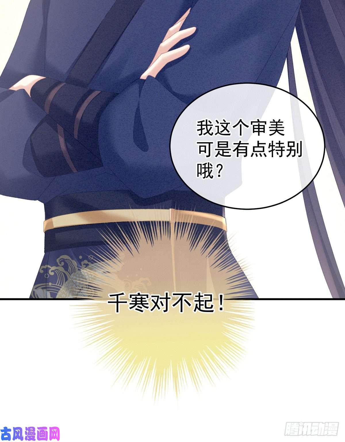女帝的后宫那里一览无余