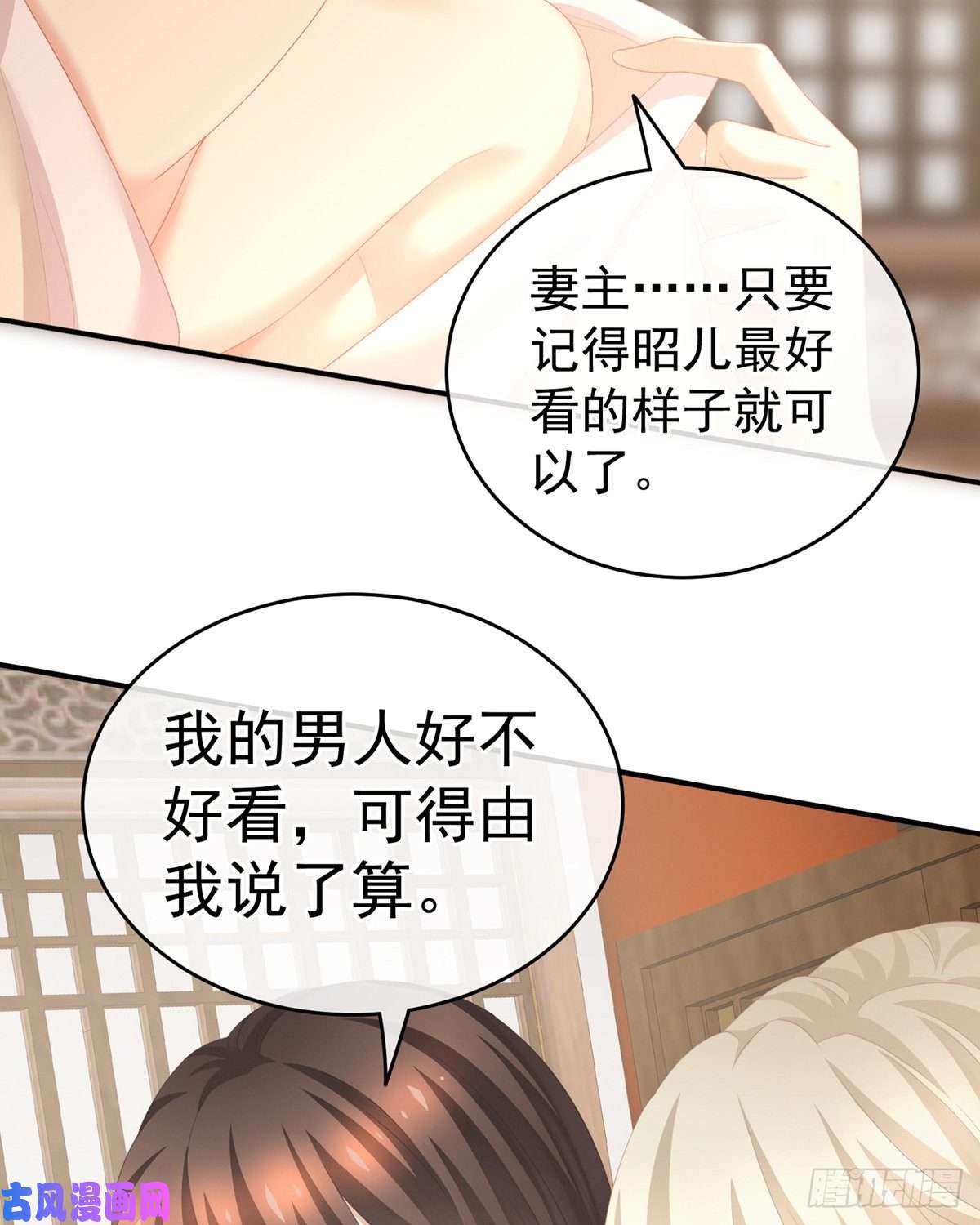 女帝的后宫那里一览无余