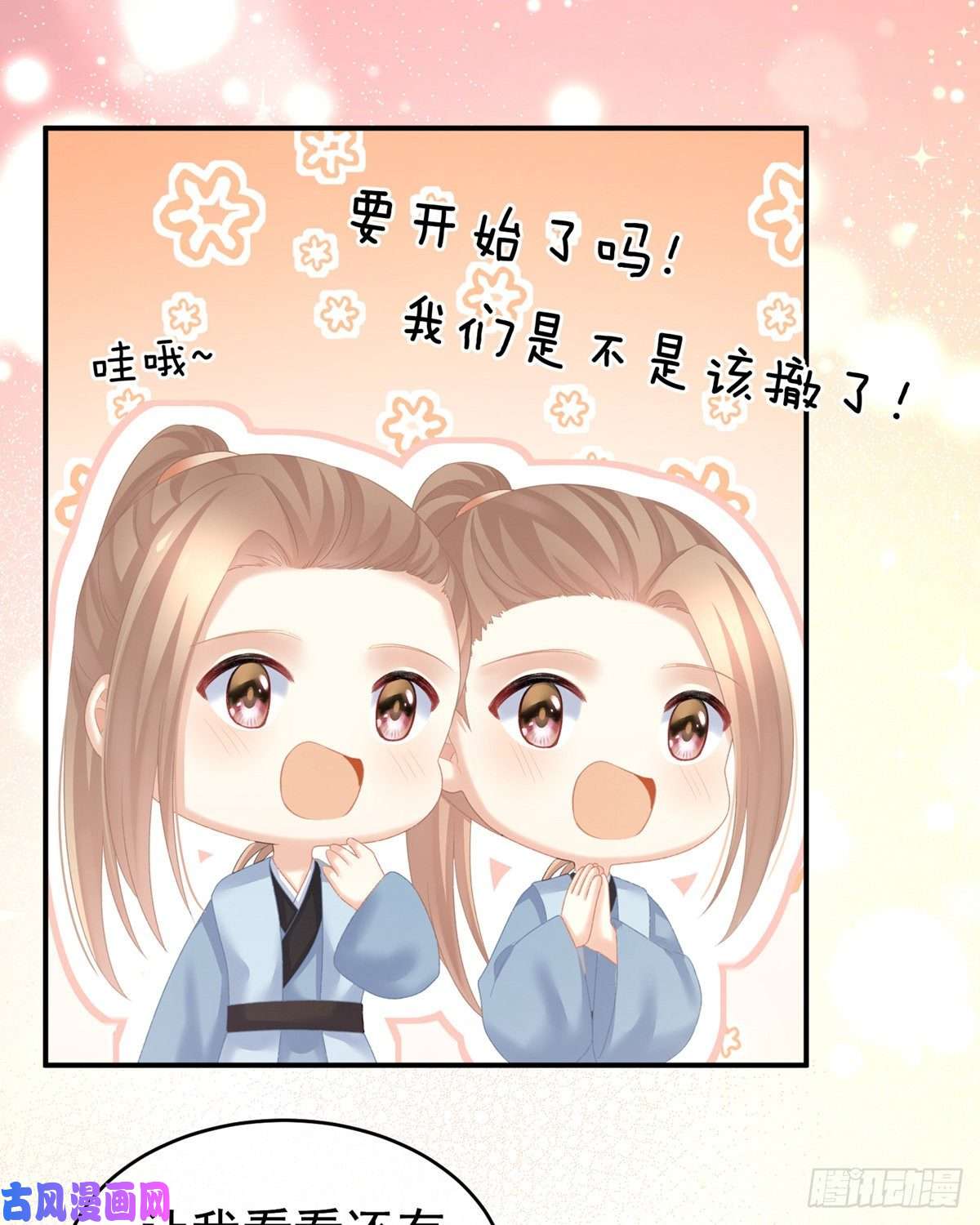 女帝的后宫那里一览无余