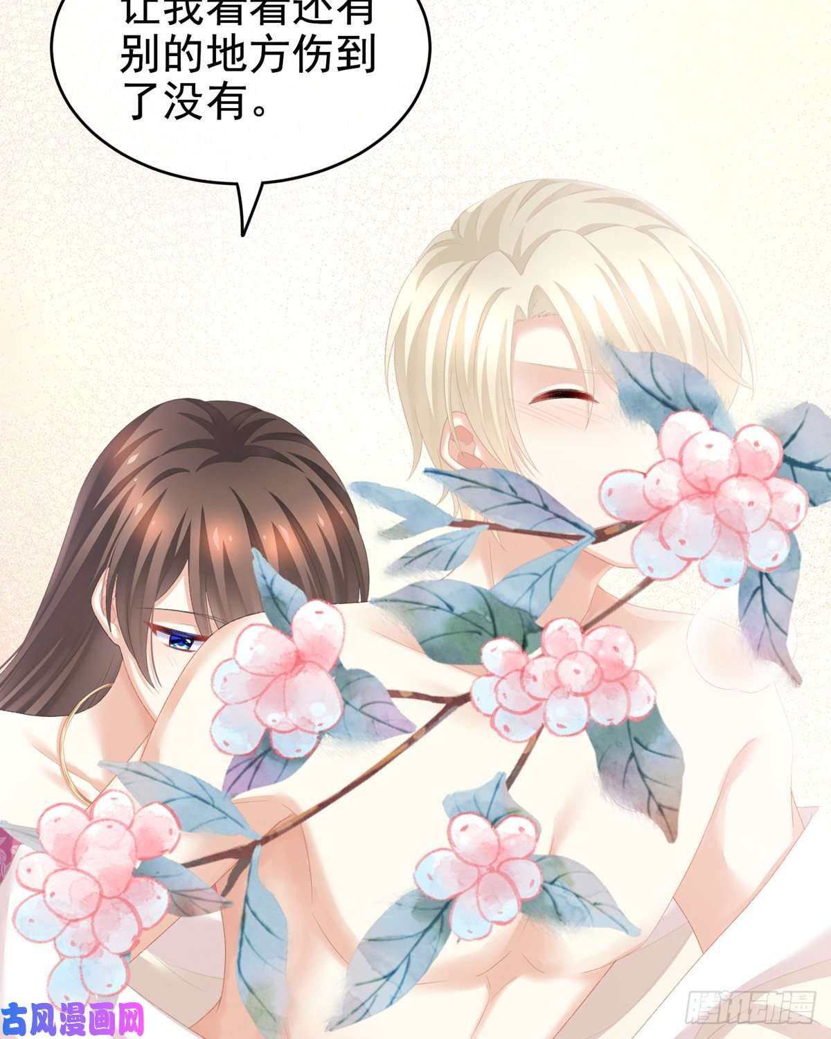 女帝的后宫那里一览无余