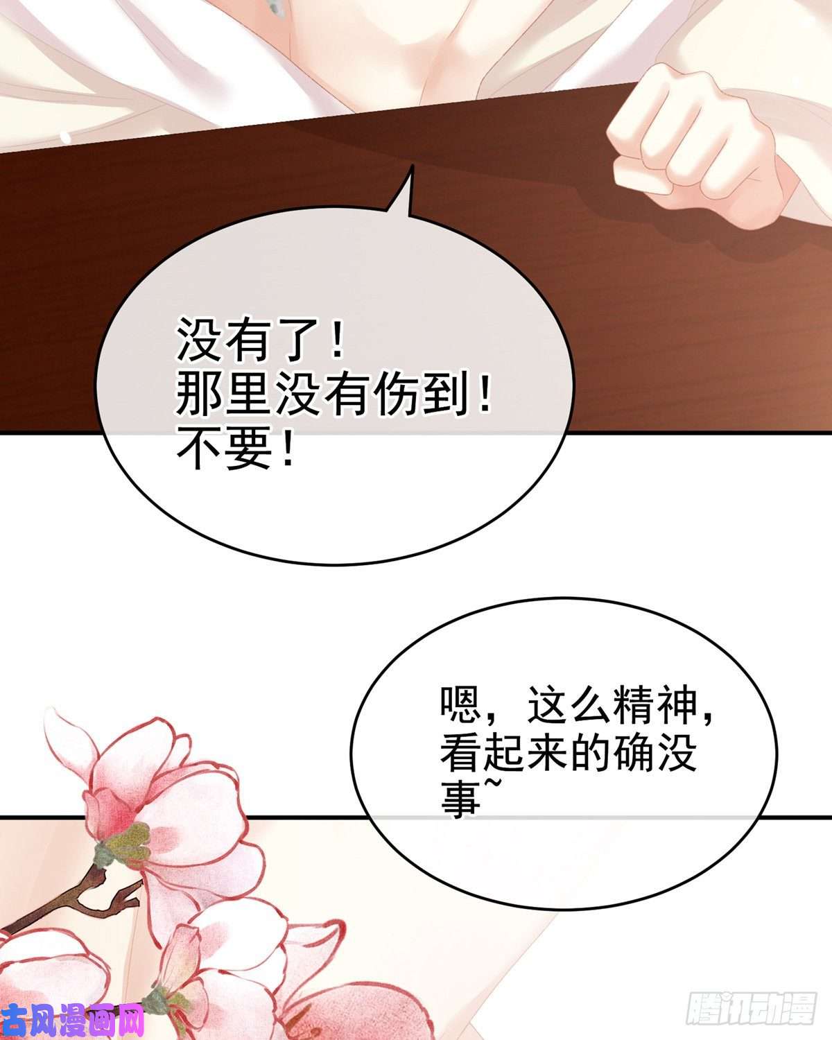 女帝的后宫那里一览无余
