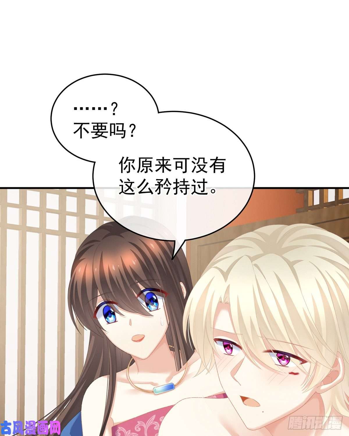 女帝的后宫那里一览无余