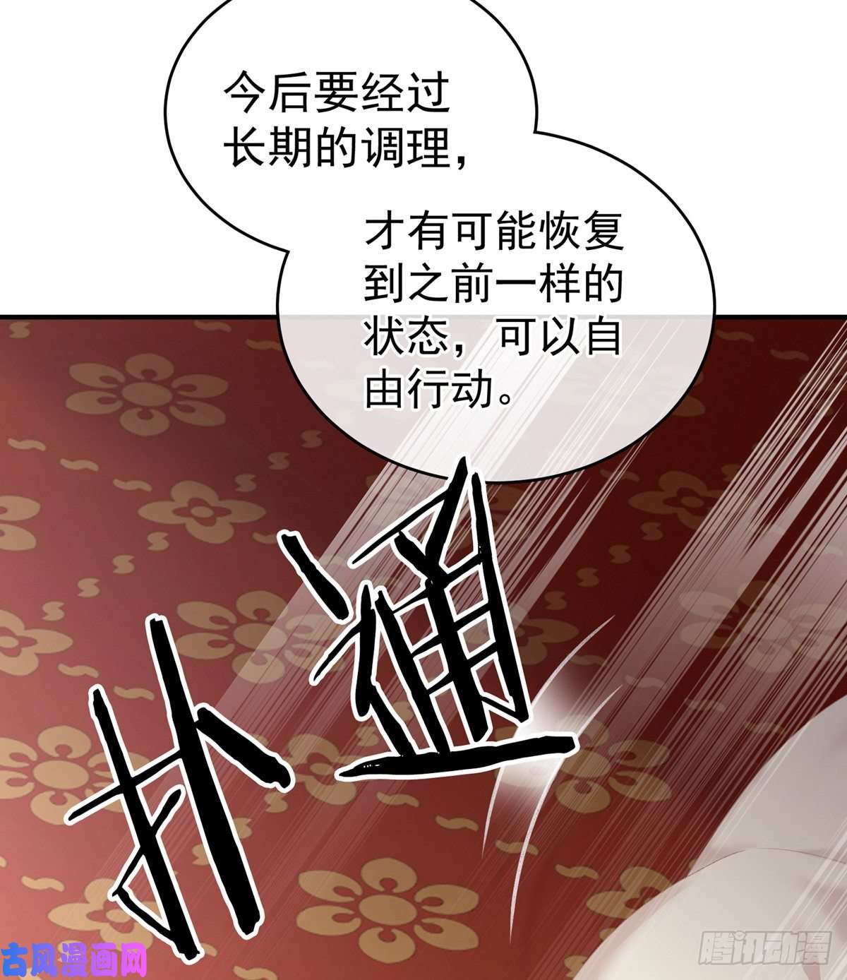 女帝的后宫男人果然还是男人