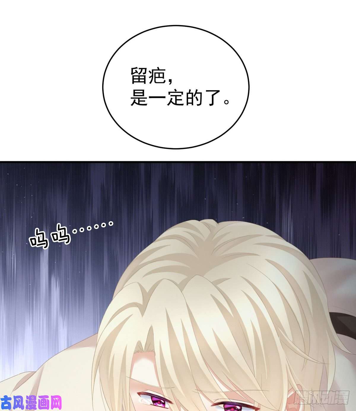 女帝的后宫男人果然还是男人