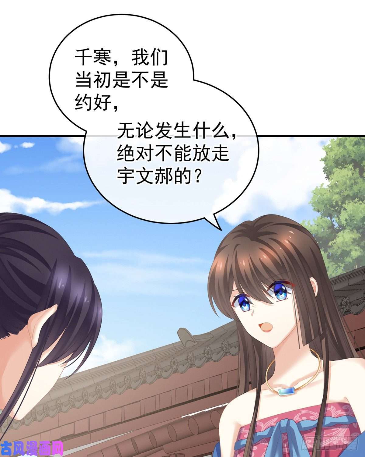 女帝的后宫男人果然还是男人