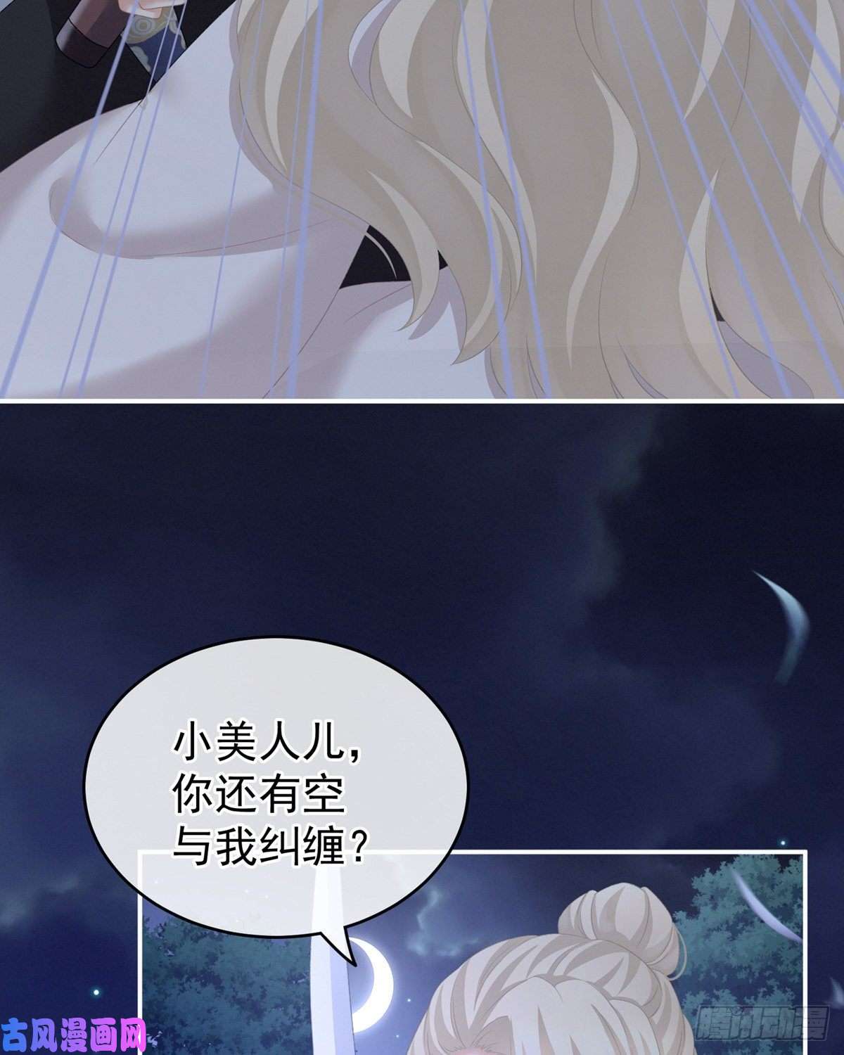 女帝的后宫男人果然还是男人