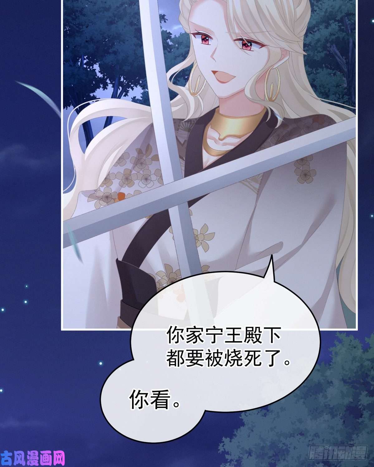 女帝的后宫男人果然还是男人