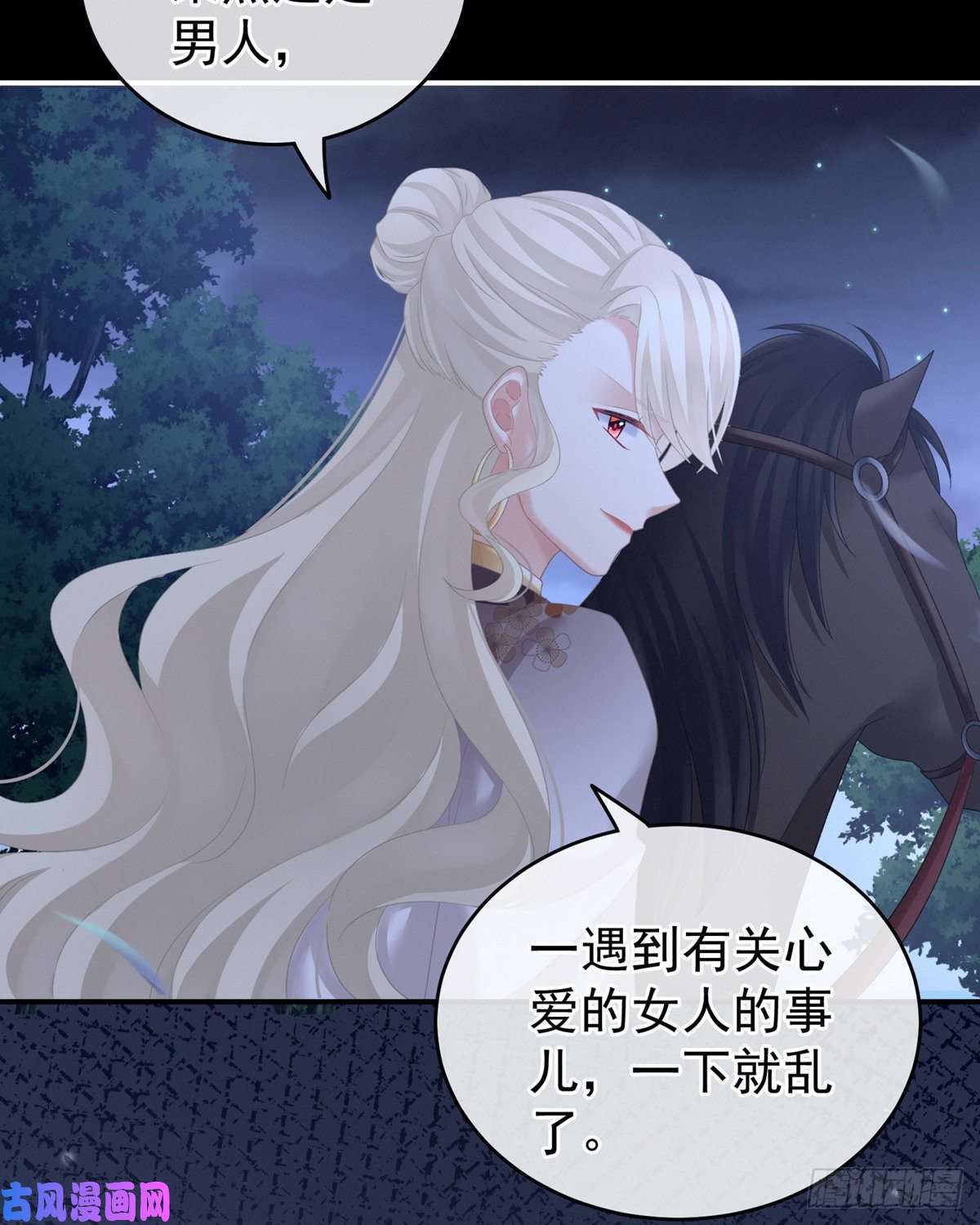 女帝的后宫男人果然还是男人