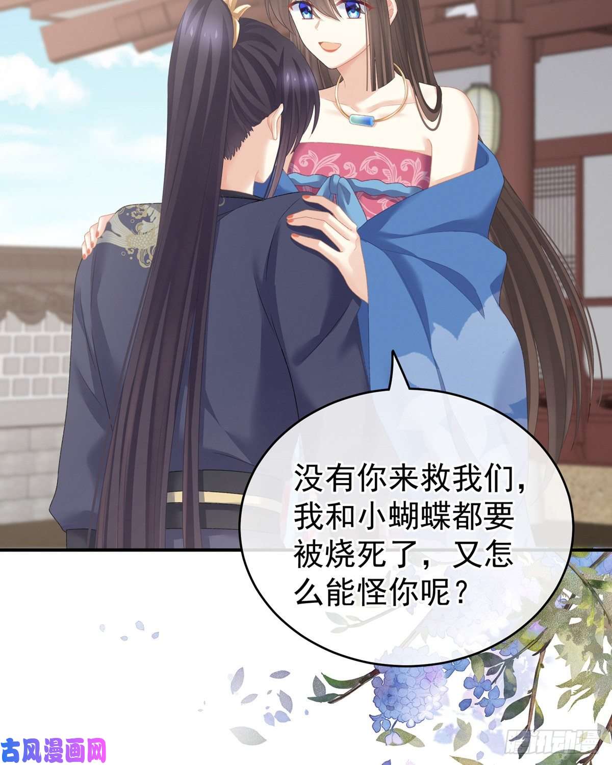 女帝的后宫男人果然还是男人