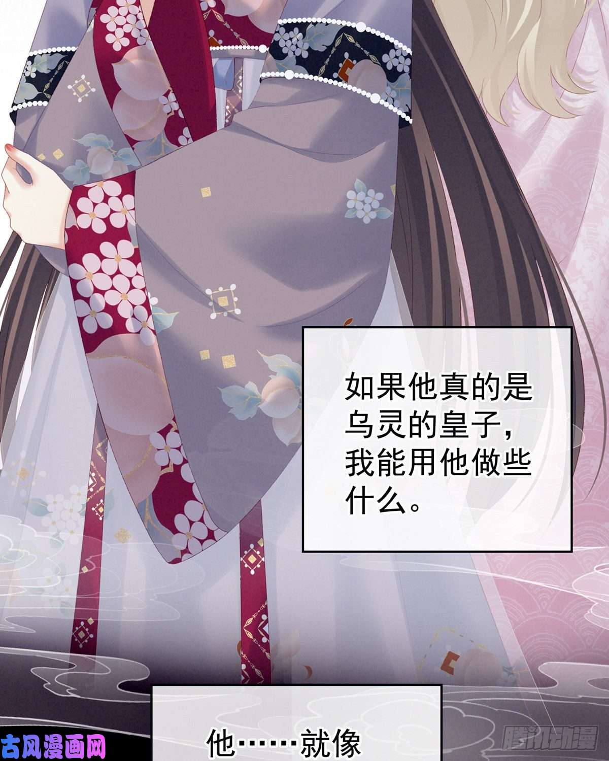 女帝的后宫男人果然还是男人