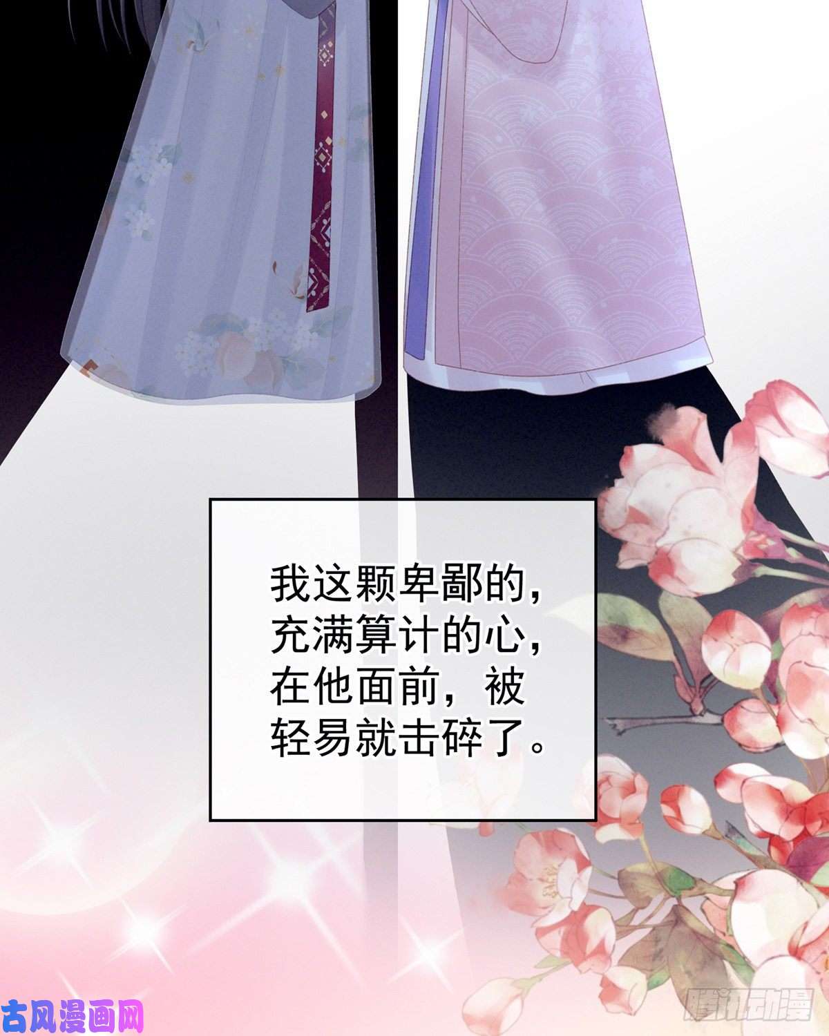 女帝的后宫男人果然还是男人