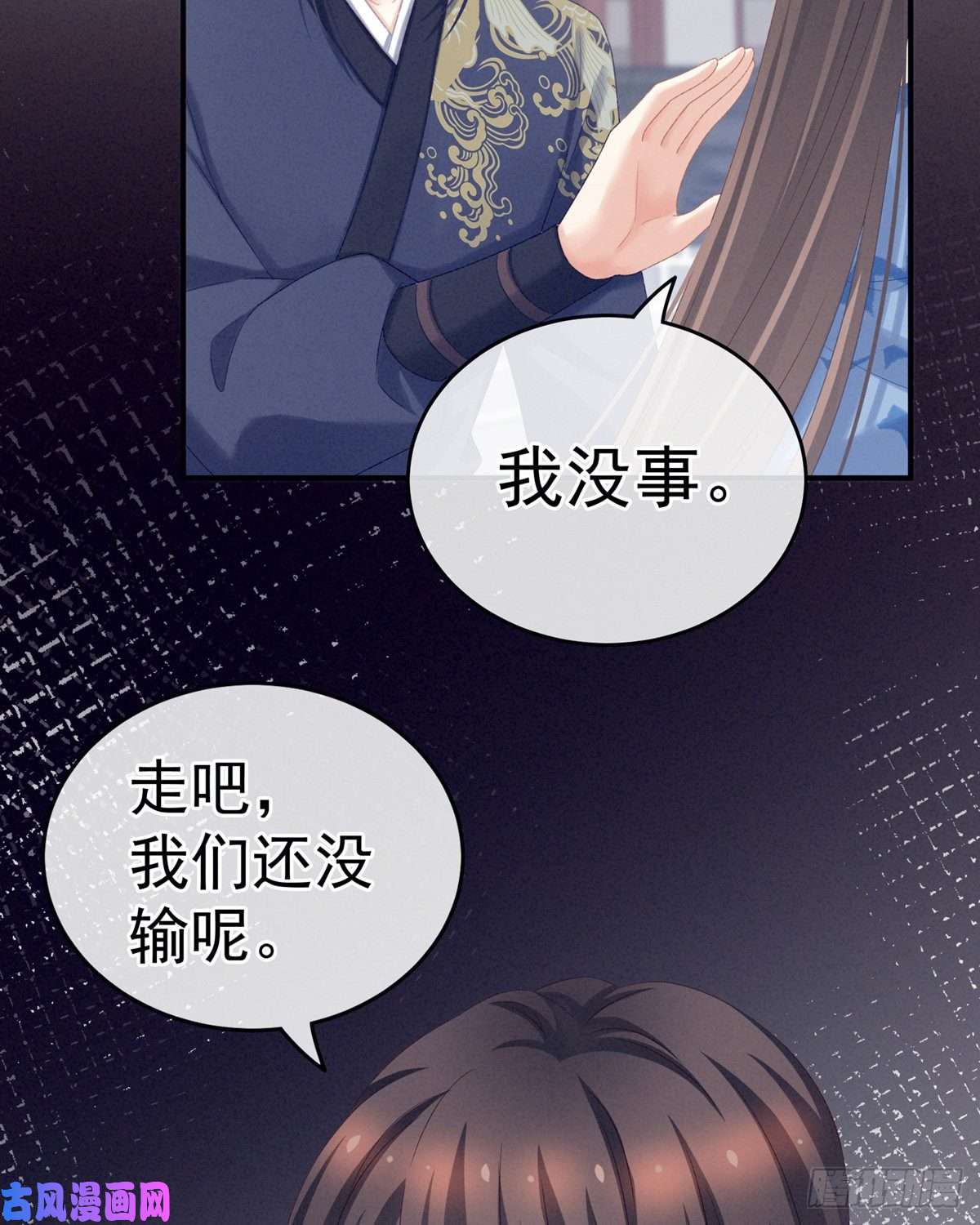 女帝的后宫男人果然还是男人