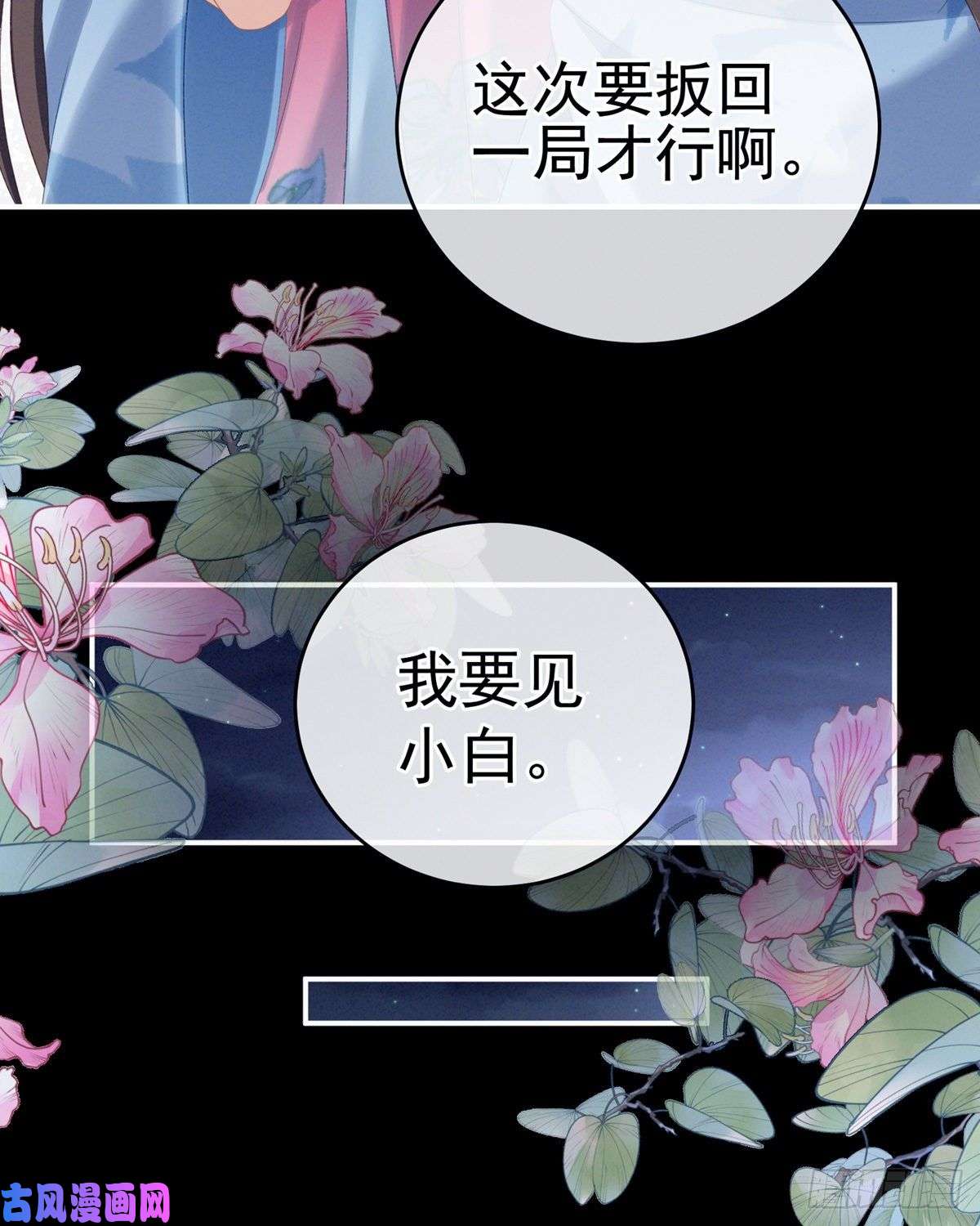 女帝的后宫男人果然还是男人