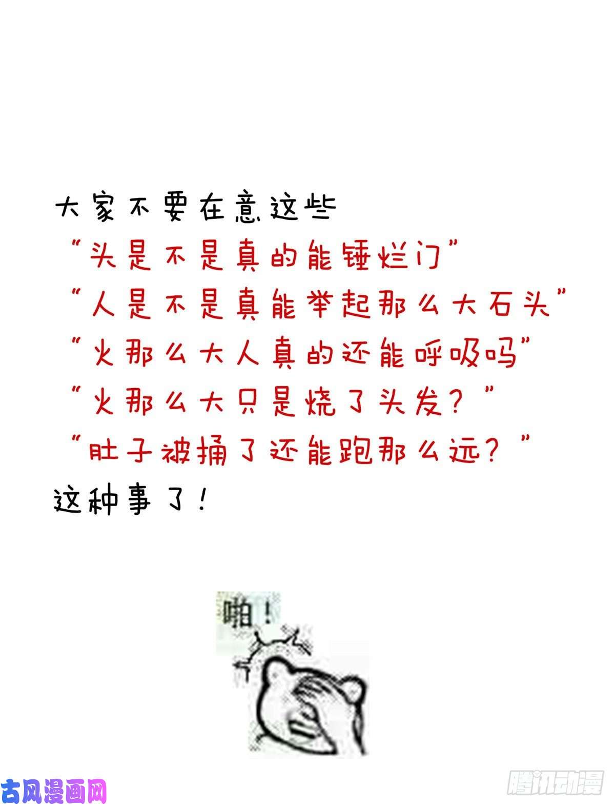 女帝的后宫男人果然还是男人