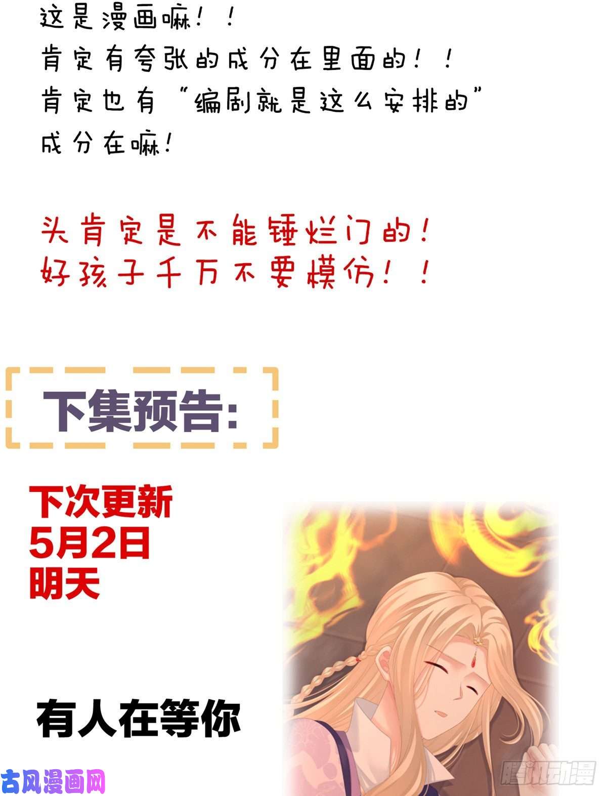 女帝的后宫男人果然还是男人