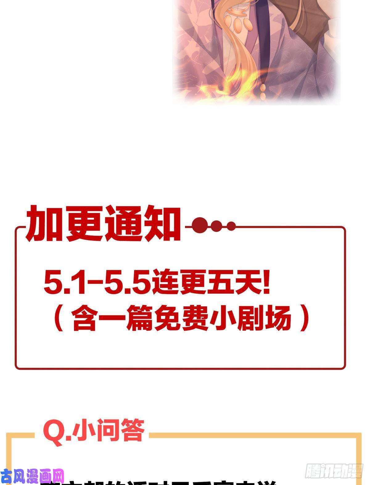 女帝的后宫男人果然还是男人