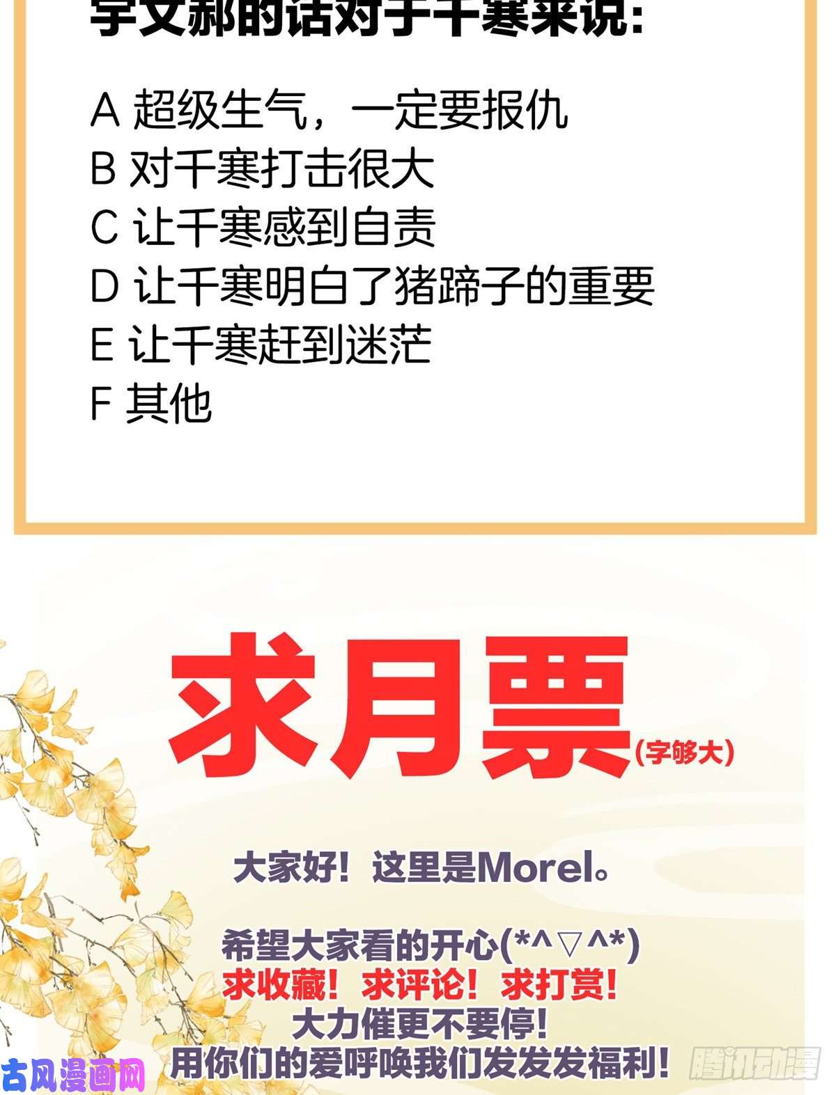 女帝的后宫男人果然还是男人