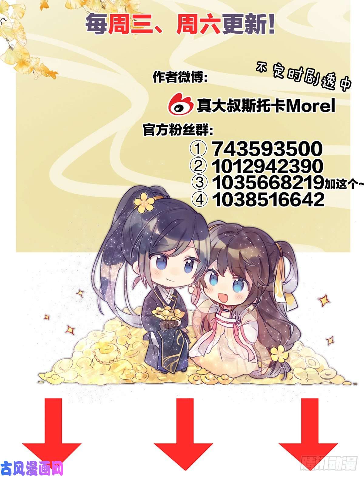 女帝的后宫男人果然还是男人