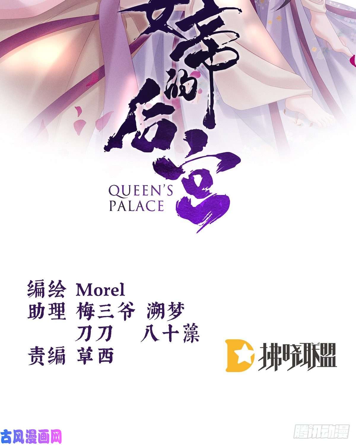女帝的后宫奇怪的CP增加了