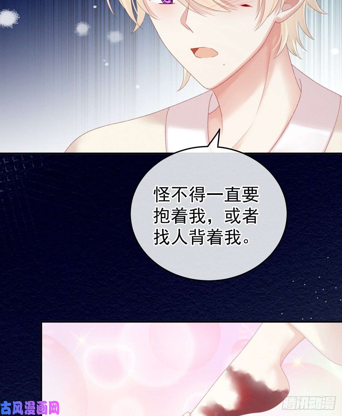 女帝的后宫奇怪的CP增加了