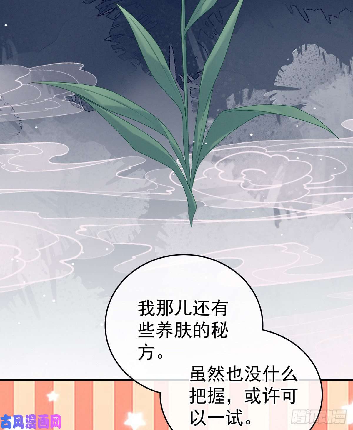 女帝的后宫奇怪的CP增加了