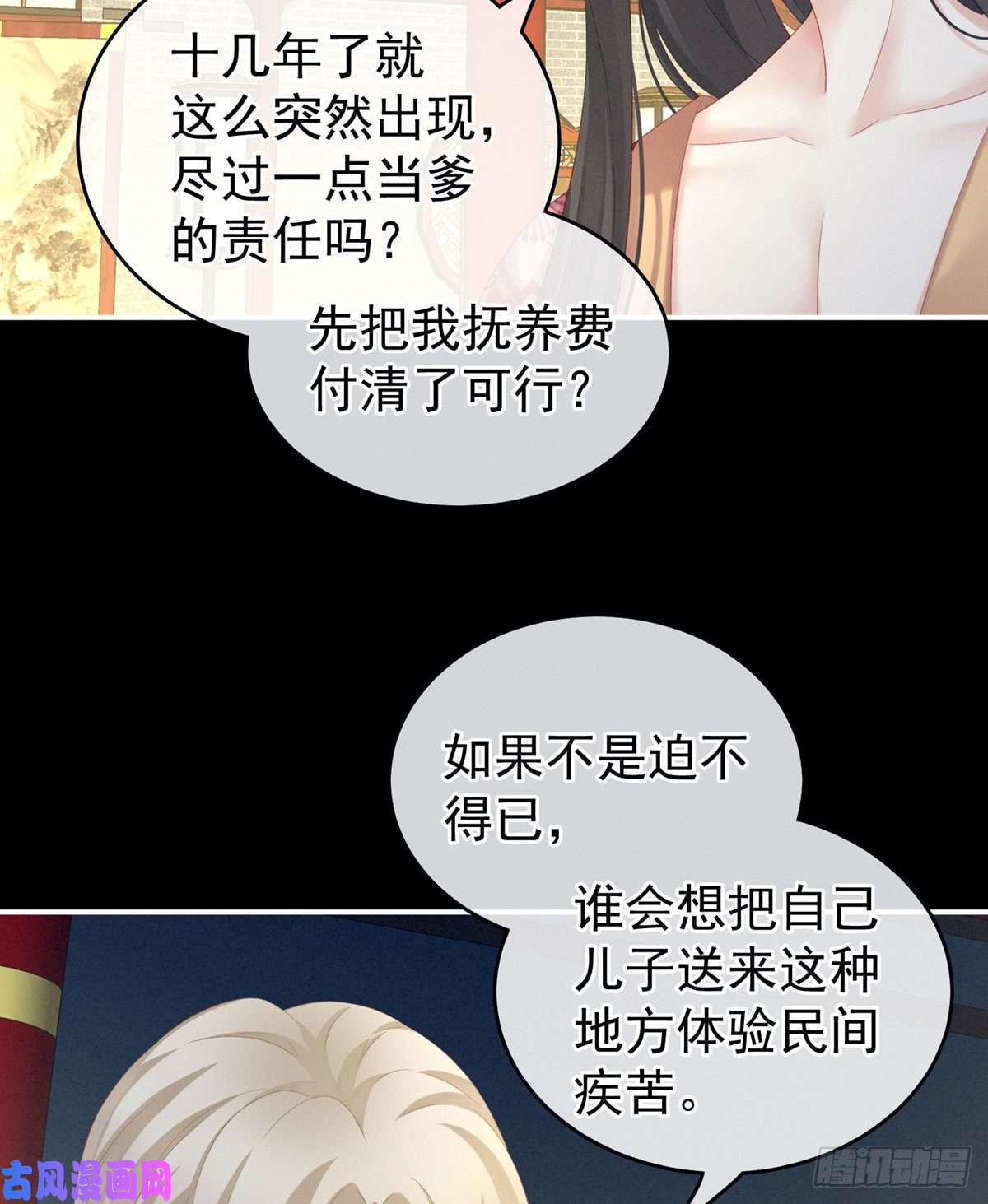 女帝的后宫奇怪的CP增加了
