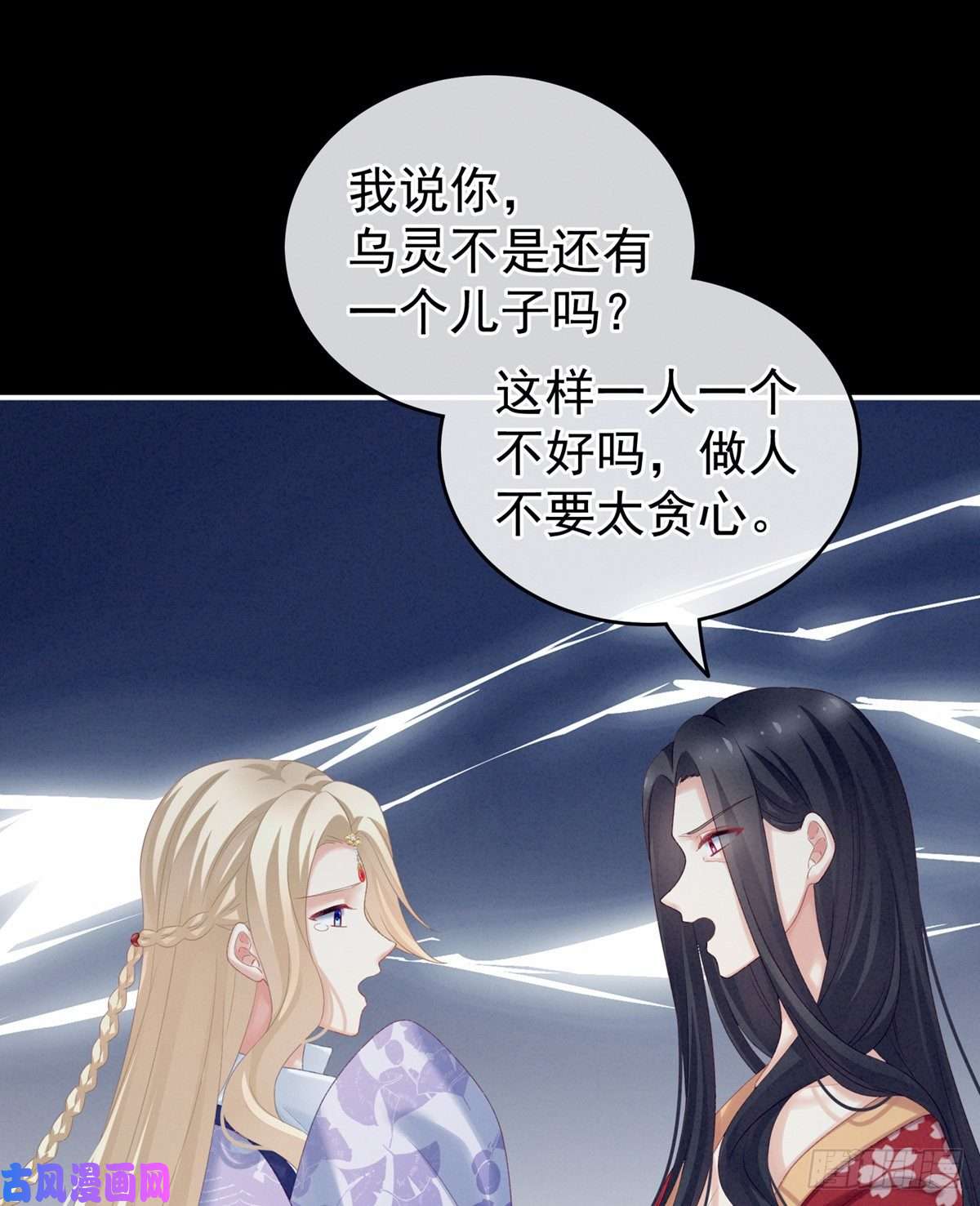 女帝的后宫奇怪的CP增加了