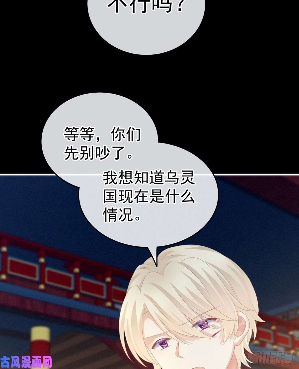 女帝的后宫奇怪的CP增加了