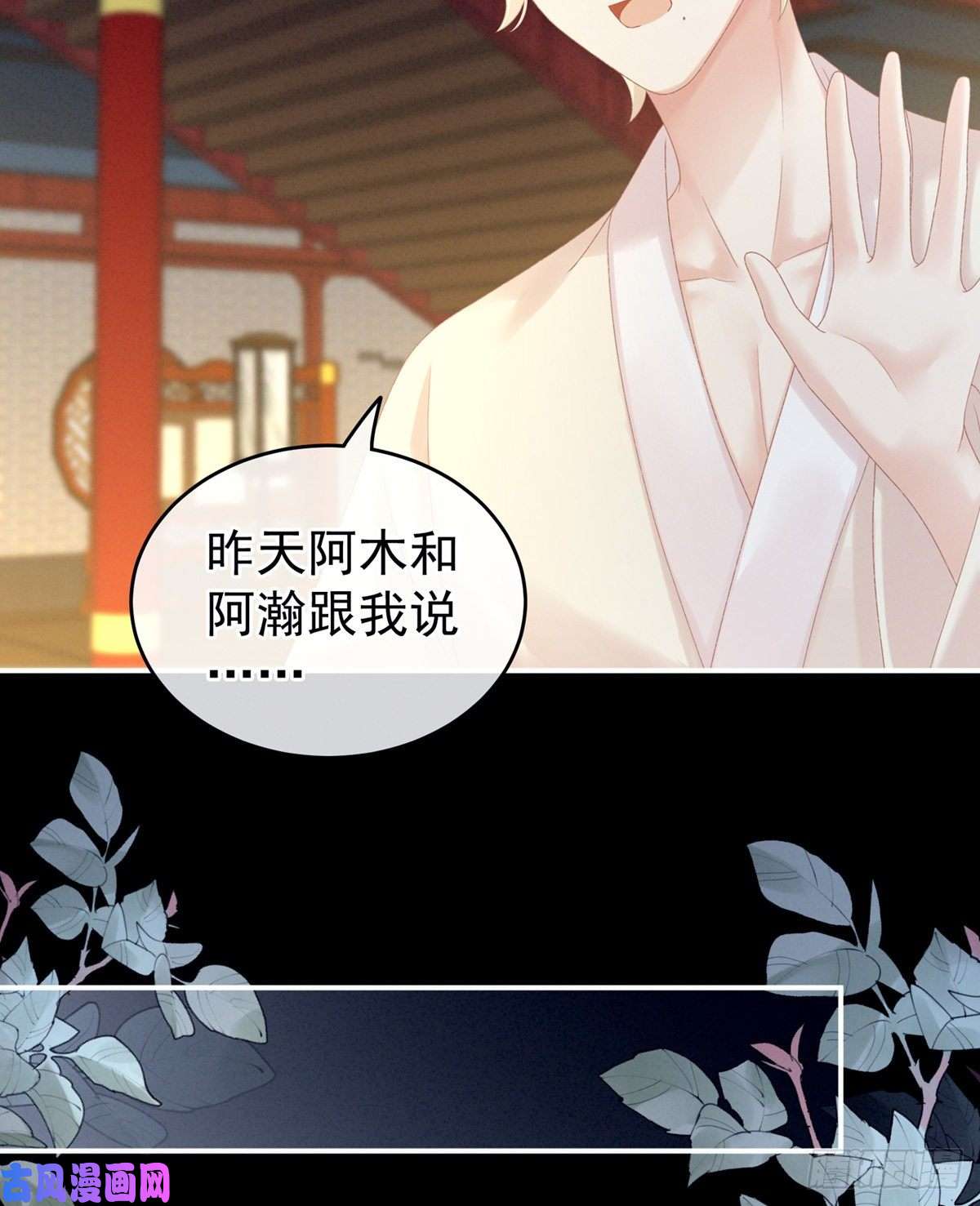 女帝的后宫奇怪的CP增加了
